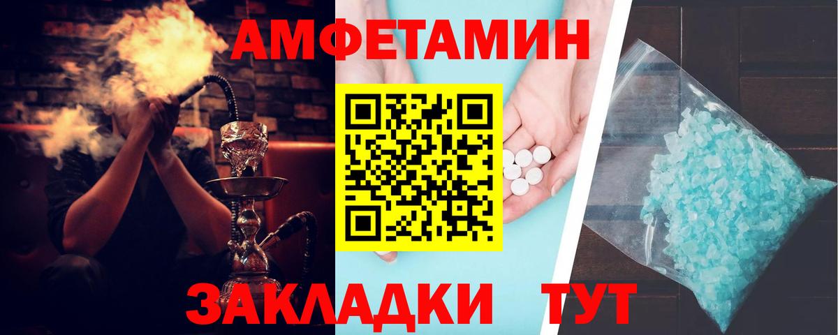 Amphetamine 98% Кызыл
