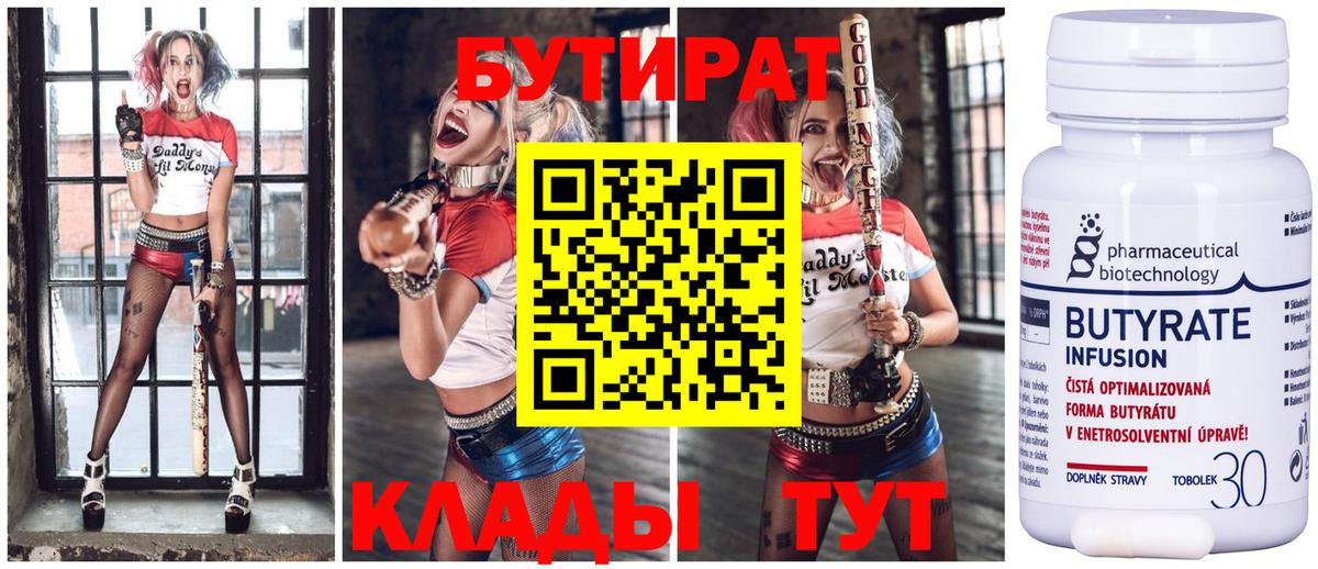 БУТИРАТ оксана Кызыл