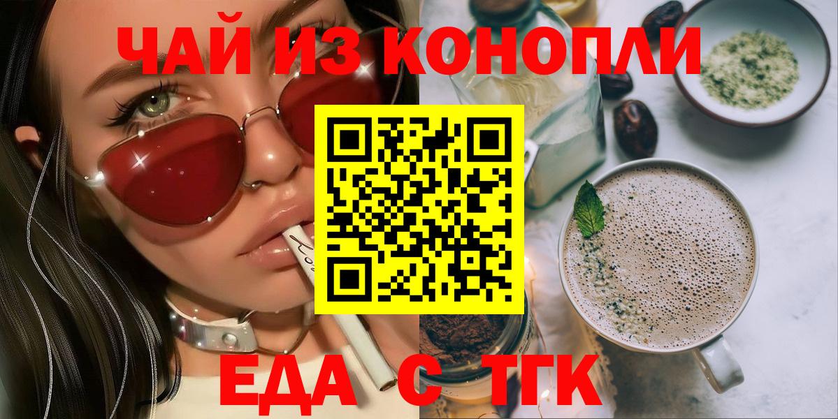 Кызыл  Печенье с ТГК конопля  Вход с VPN 