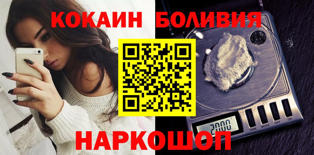 Кызыл  Кокаин Перу  Вход с VPN  Кокаин Колумбийский 