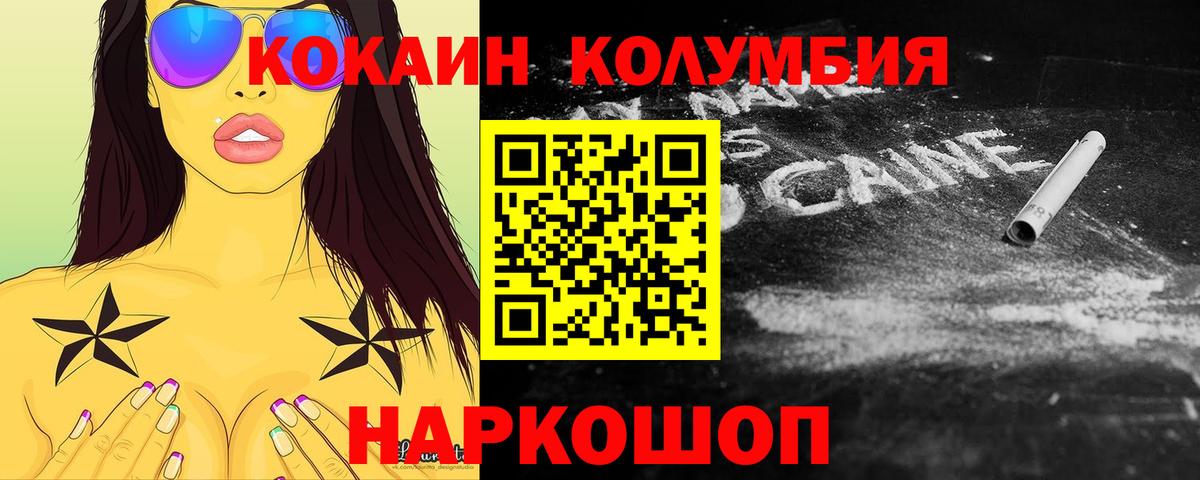 Cocaine Columbia Кызыл