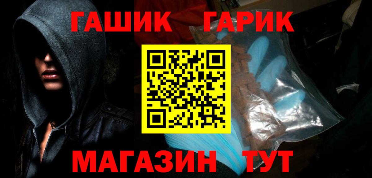 ГАШИШ гашик Кызыл