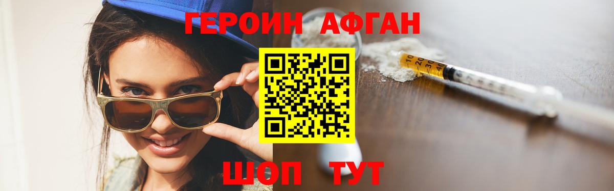 ГЕРОИН Heroin  Вход с VPN  Кызыл 