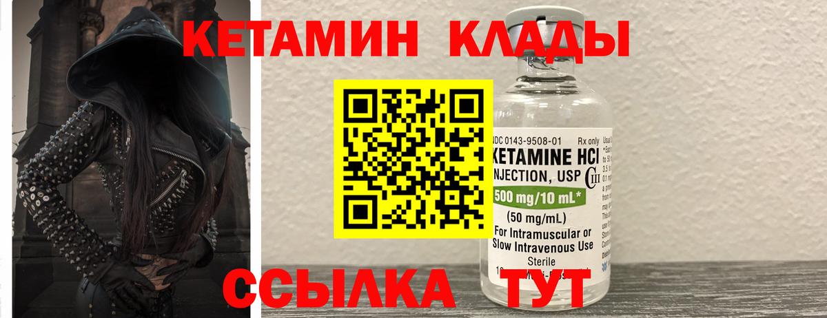 Кызыл  Кетамин VHQ  Вход с VPN  Кетамин ketamine 