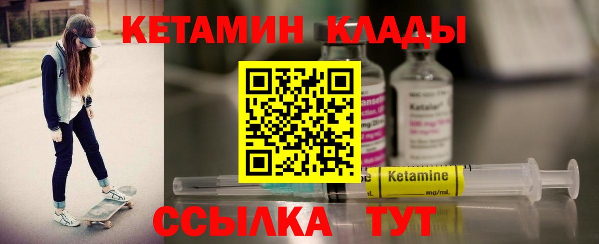КЕТАМИН VHQ Кызыл