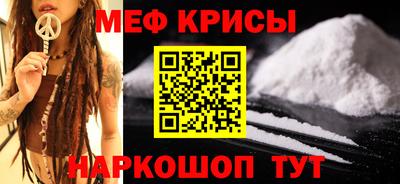 меф VHQ Ипатово