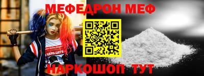меф VHQ Ипатово