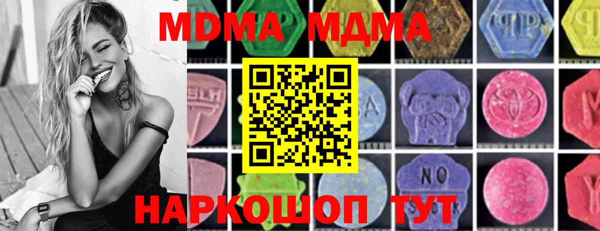 МДМА молли Кызыл
