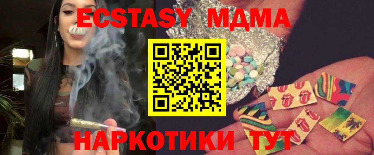 МДМА  Вход с VPN  MDMA Molly  Кызыл  MDMA VHQ 