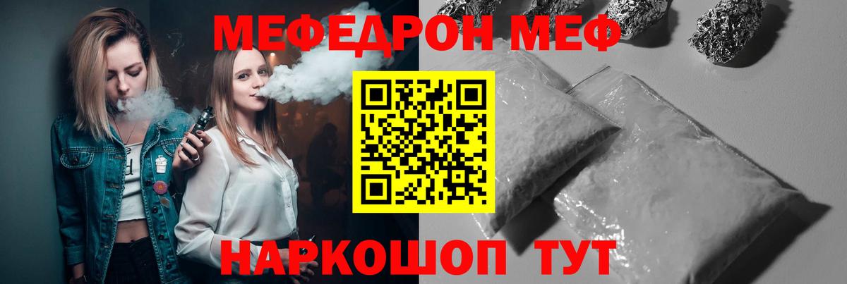 МЕФ  Кызыл