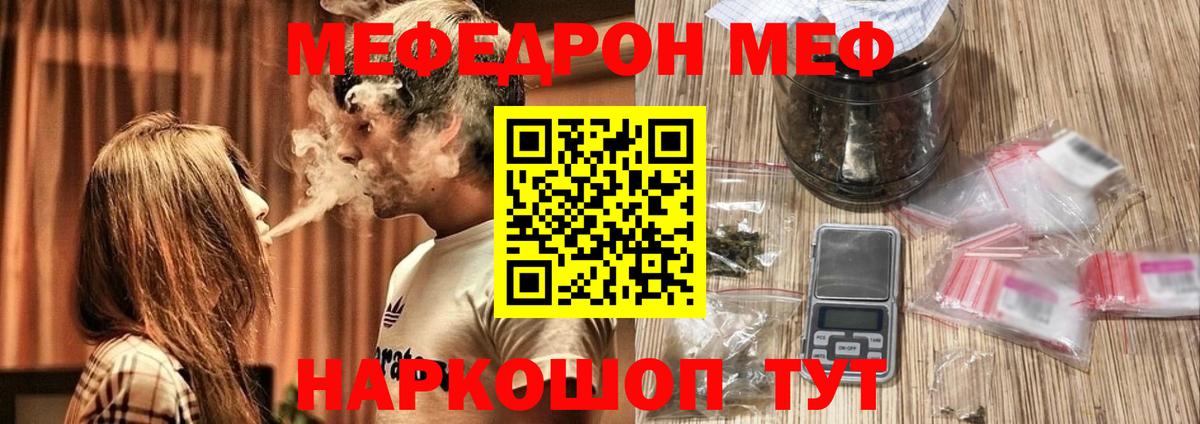 МЯУ-МЯУ  МЕФ мяу мяу  Вход с VPN  Кызыл  МЯУ-МЯУ мяу мяу 