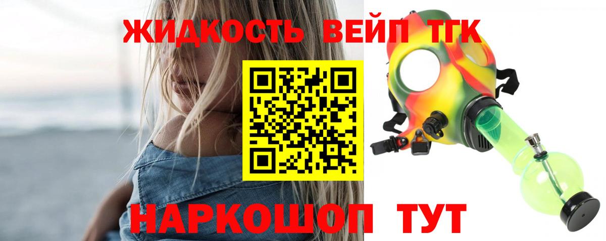 Дистиллят ТГК вейп с тгк  Вход с VPN  ТГК THC oil  Кызыл 